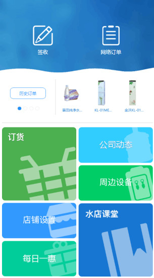 水店宝app