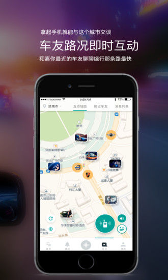 路网app