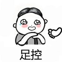 颜控表情包
