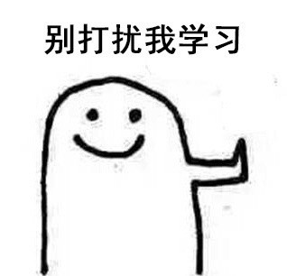 拒绝表情包 拒绝表情包