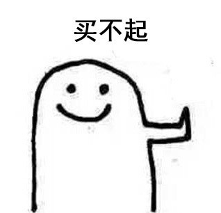 拒绝表情包 拒绝表情包
