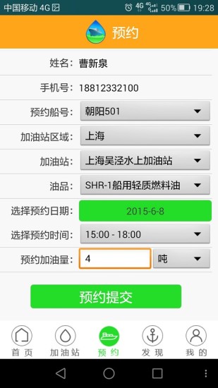 我要加油app 我要加油app