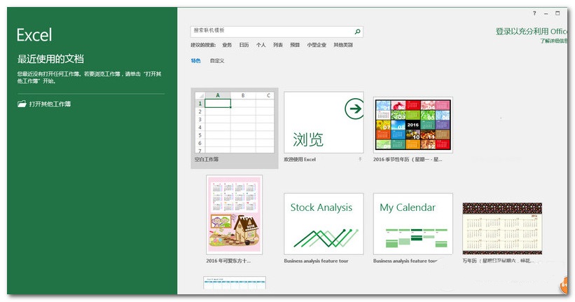 Office 2017下载