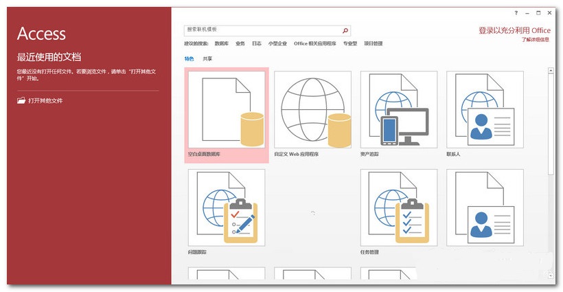 Office 2017下载