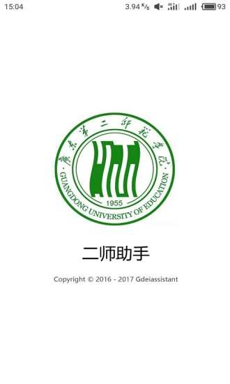 二师助手app