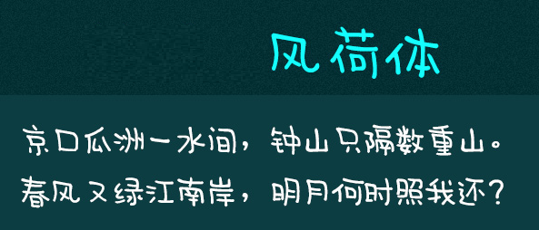 神韵风荷体