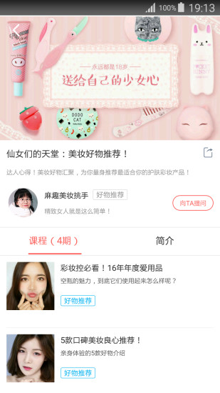 麻趣app