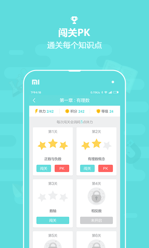 作业盒子中学学生版下载