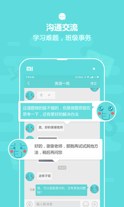 作业盒子中学老师端 作业盒子中学老师端