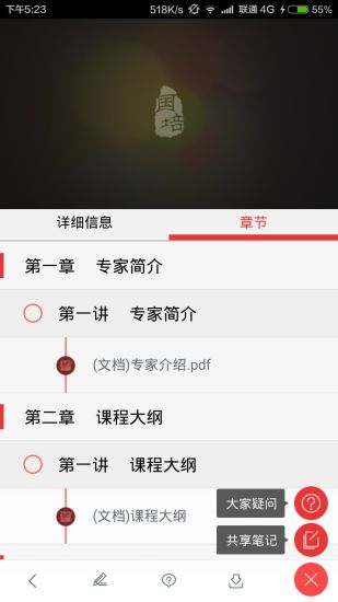 国培在线app