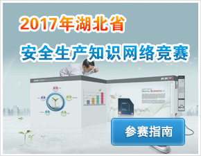 湖北知识竞赛客户端
