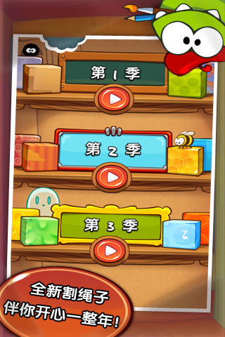 割绳子加强版