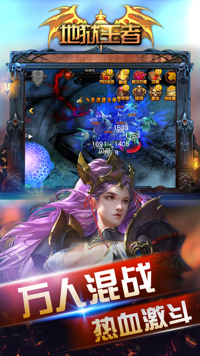地狱王者