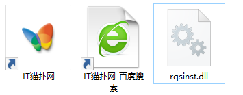 rqsinst.dll文件 rqsinst.dll文件