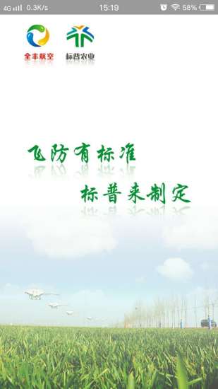 飞防小助手app 飞防小助手app