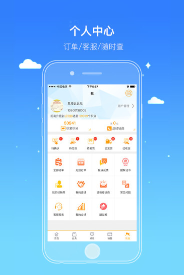 思埠微商下载 思埠微商