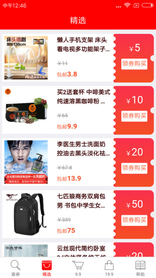查券宝app