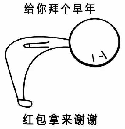 弯腰鞠躬表情包 弯腰鞠躬表情包