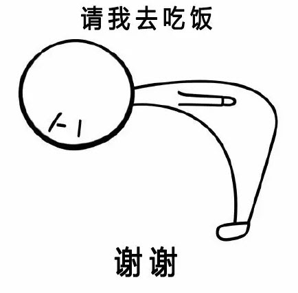 弯腰鞠躬表情包 弯腰鞠躬表情包