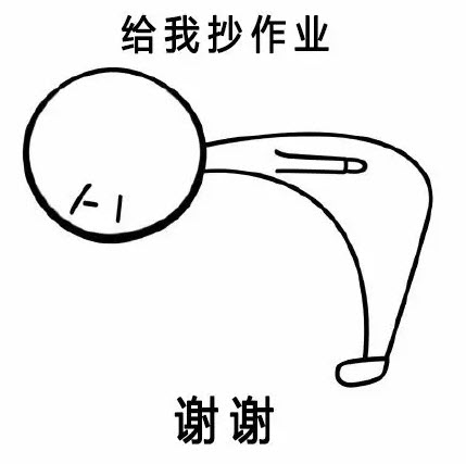 弯腰鞠躬表情包 弯腰鞠躬表情包