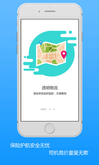 爱带货用户端app