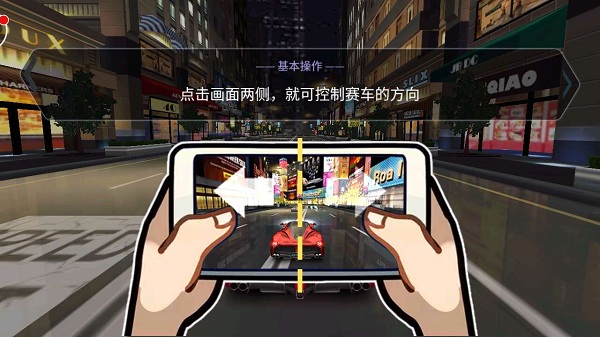 我是车神2九游版
