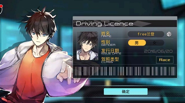 我是车神2九游版