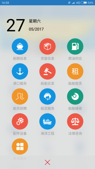 携船网app官方版