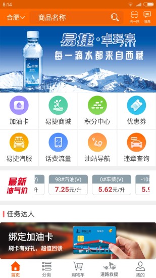 安徽石油app