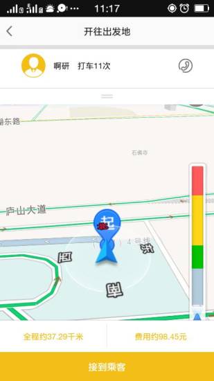 蜀信快车司机端app