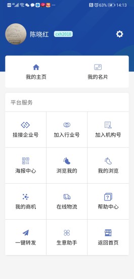 生意宝最新版 生意宝最新版app