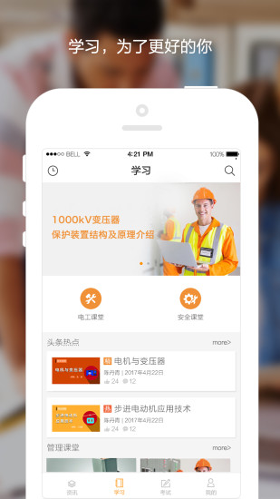 能库app