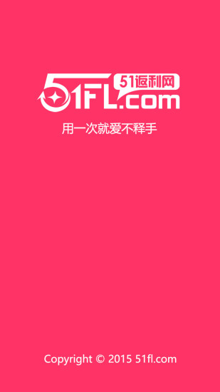 51返利网 51返利网