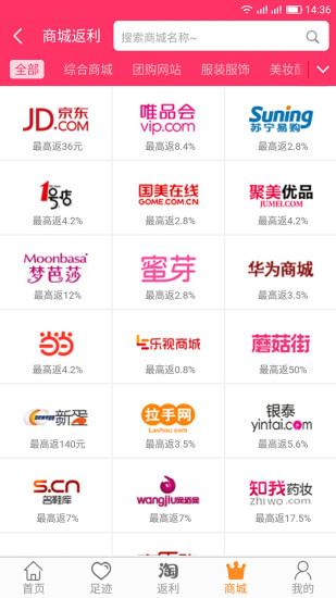 51返利网 51返利网