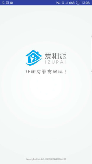 爱租派