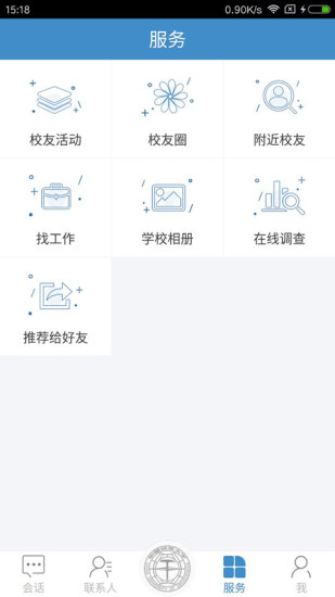 地大人app