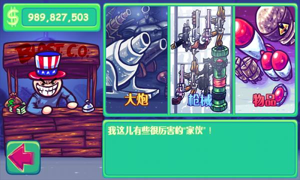 超级掷龟