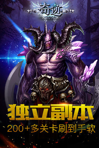 奇迹2016