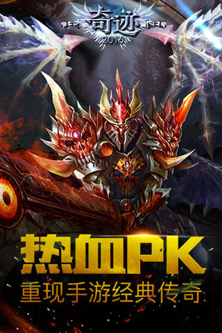 奇迹2016