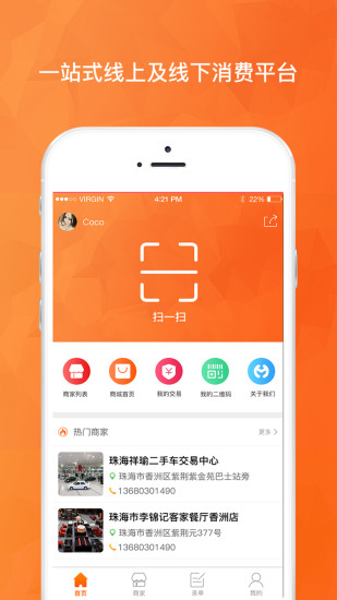 麦商商城 麦商商城