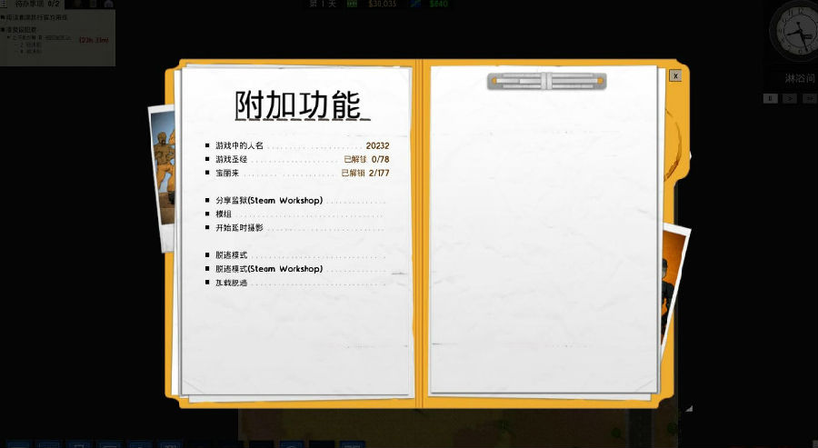 监狱建筑师 监狱建筑师