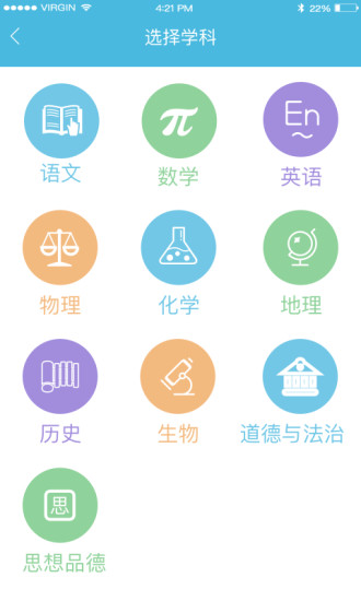 五好学生app