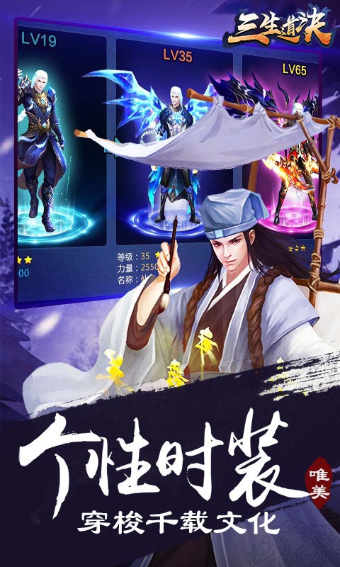 三生道诀破解版 三生道诀破解版
