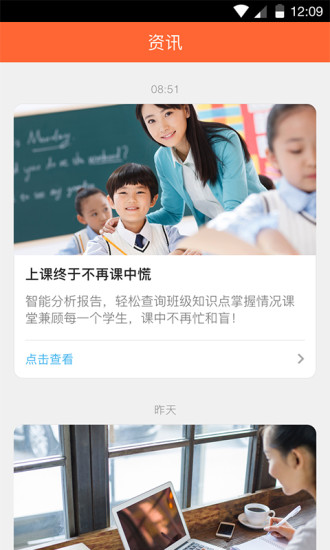 五好家长app
