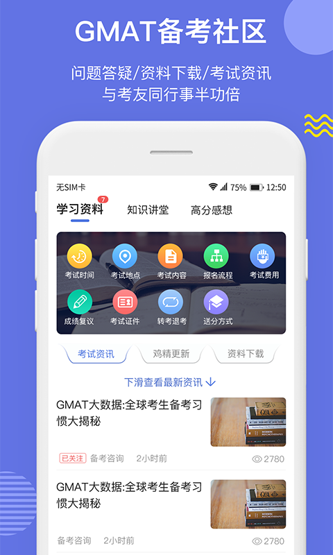 雷哥GMATapp 雷哥GMATapp