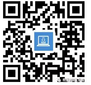 杨董营销工具箱客户端二维码 杨董营销工具箱客户端二维码