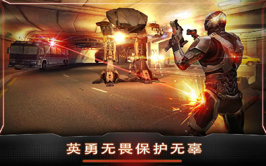 机械战警