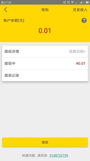 慧美管理师app