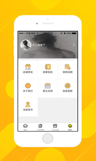 区区小事商户版app