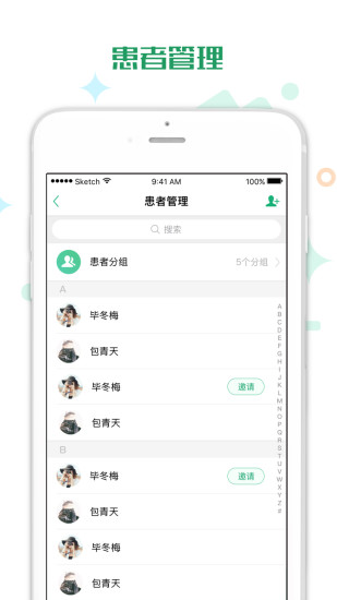 宜诊医生版app 宜诊医生版app